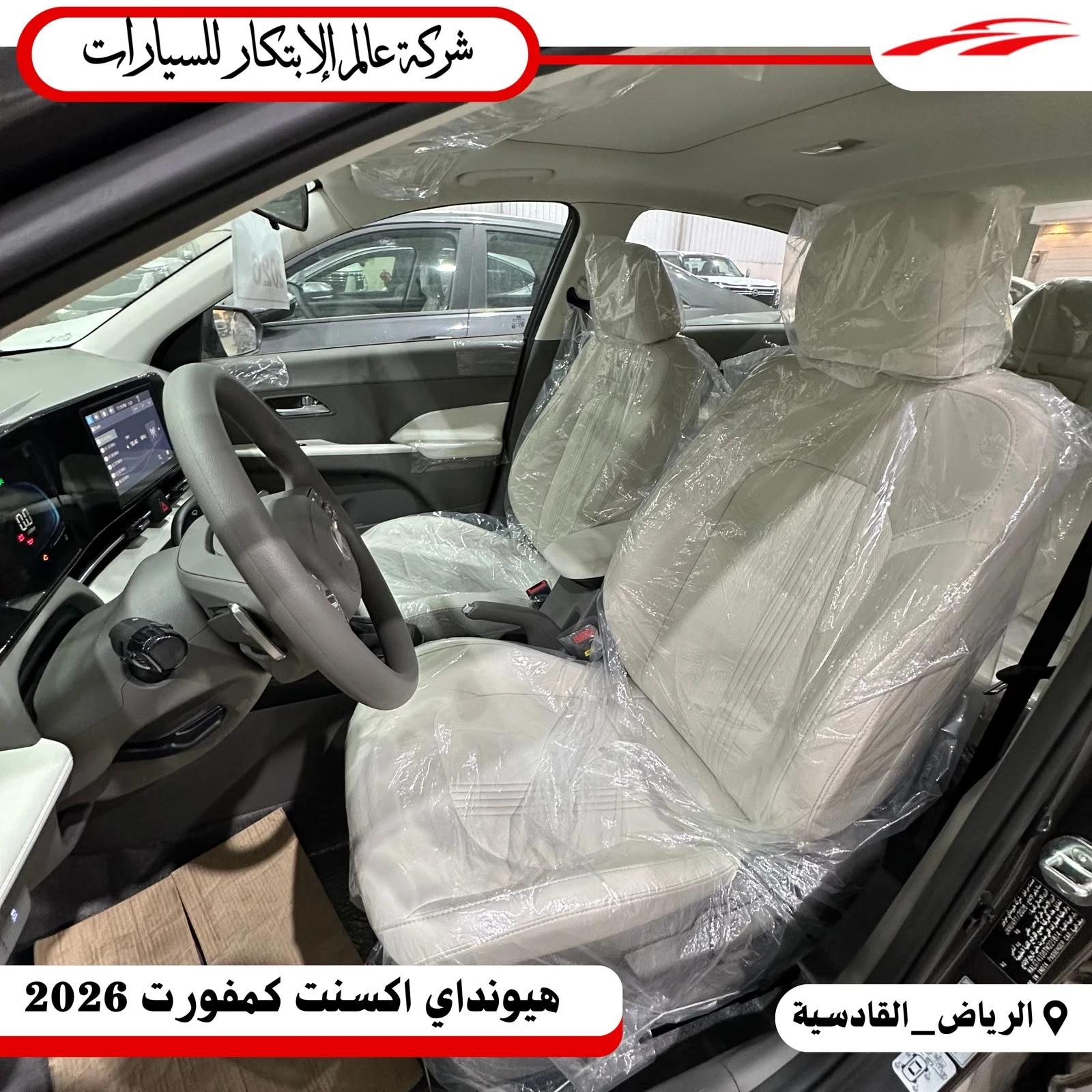 interior front